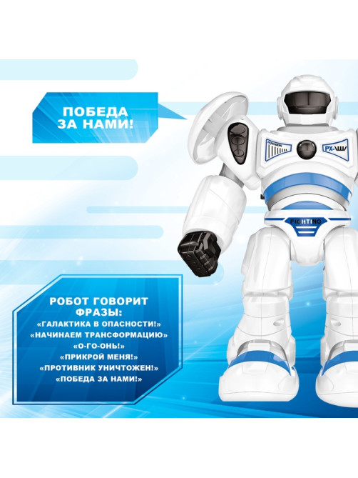 Робот GRAVITONE, свет, звук, стреляет, на батарейках, русская озвучка, цвет синий