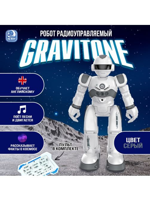 Робот на пульте управления IQ BOT GRAVITONE, радиоуправление, интерактивный, русское озвучивание, цвет серый