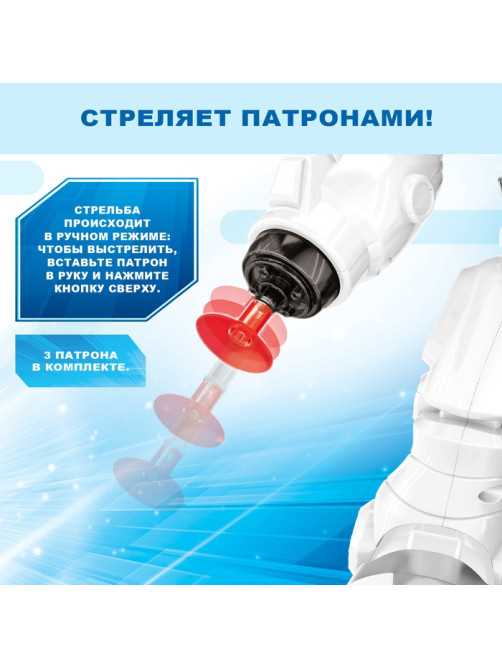 Робот GRAVITONE, свет, звук, стреляет, на батарейках, русская озвучка, цвет синий