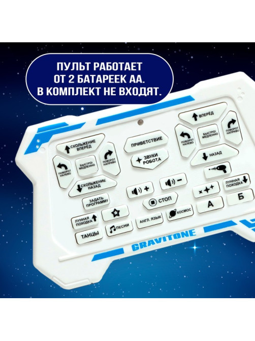 Робот на пульте управления IQ BOT GRAVITONE, радиоуправление, интерактивный, русское озвучивание, цвет красный