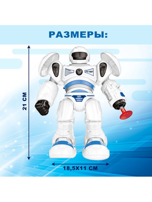 Робот GRAVITONE, свет, звук, стреляет, на батарейках, русская озвучка, цвет синий