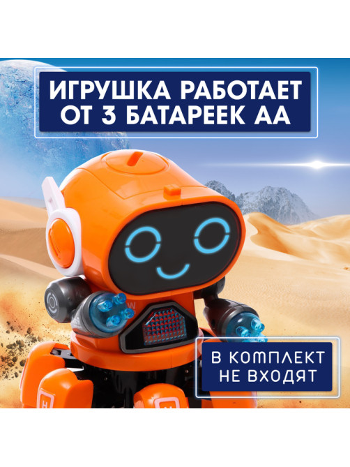 Робот музыкальный «Вилли», световые и звуковые эффекты, ходит, русская озвучка, цвет оранжевый