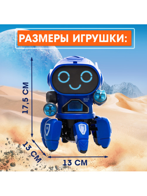 Робот музыкальный «Вилли», световые и звуковые эффекты, ходит, русская озвучка, цвет синий