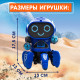 Робот музыкальный «Вилли», световые и звуковые эффекты, ходит, русская озвучка, цвет синий