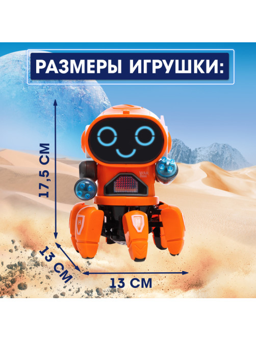 Робот музыкальный «Вилли», световые и звуковые эффекты, ходит, русская озвучка, цвет оранжевый