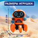 Робот музыкальный «Вилли», световые и звуковые эффекты, ходит, русская озвучка, цвет оранжевый