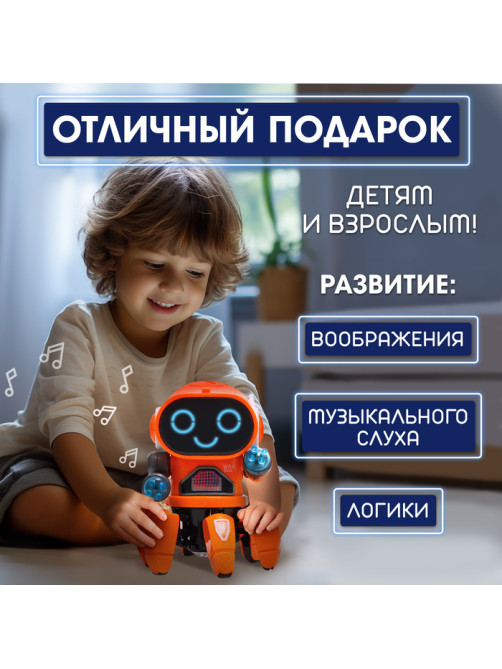 Робот музыкальный «Вилли», световые и звуковые эффекты, ходит, русская озвучка, цвет оранжевый