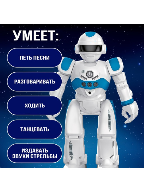 Робот на пульте управления IQ BOT GRAVITONE, радиоуправление, интерактивный, русское озвучивание, цвет синий