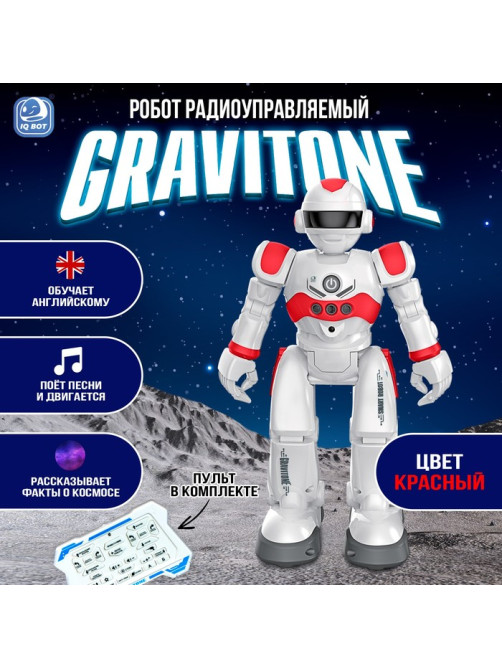 Робот на пульте управления IQ BOT GRAVITONE, радиоуправление, интерактивный, русское озвучивание, цвет красный