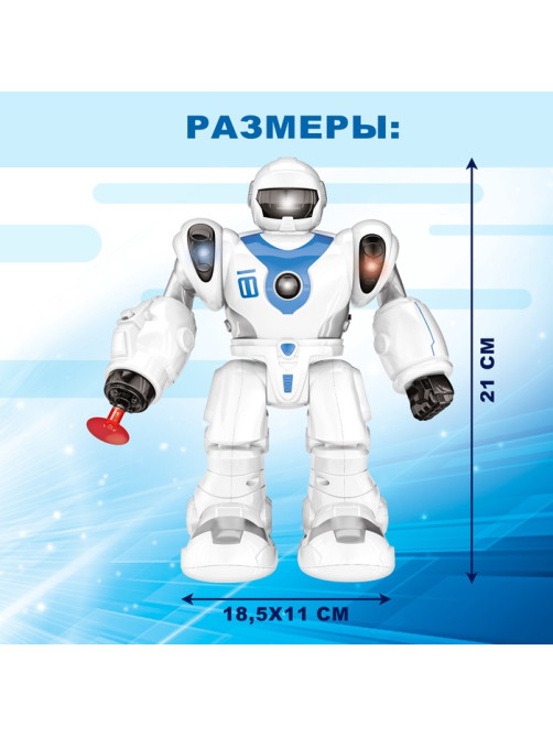 Робот GRAVITONE, свет, звук, стреляет, на батарейках, русская озвучка, цвет синий