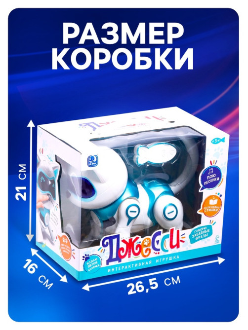 Робот кот «Джесси» IQ BOT, интерактивный: сенсорный, свет, звук, музыкальный, танцующий, на аккумуляторе, на русском языке, голубой