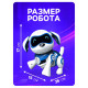 Робот собака «Чаппи» IQ BOT, интерактивный: сенсорный, свет, звук, музыкальный, танцующий, на аккумуляторе, на русском языке, синий