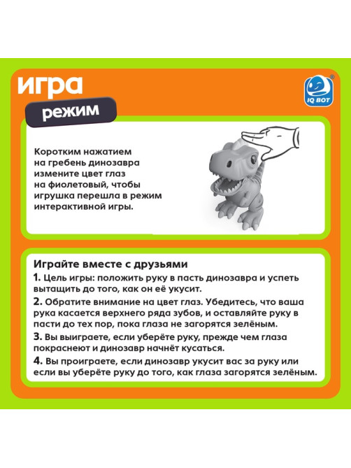 Робот динозавр «Питомец» IQ BOT, интерактивный: сенсорный, звук, свет, на батарейках