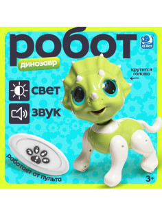 Робот динозавр «Питомец» IQ BOT, на пульте управления, интерактивный: звук, свет, на батарейках