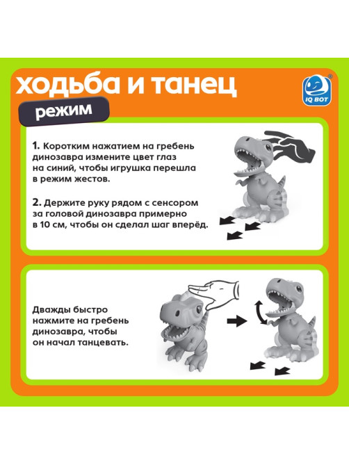 Робот динозавр «Питомец» IQ BOT, интерактивный: сенсорный, звук, свет, на батарейках