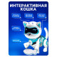 Робот кот «Джесси» IQ BOT, интерактивный: сенсорный, свет, звук, музыкальный, танцующий, на аккумуляторе, на русском языке, голубой