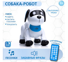 Робот собака «Лакки» IQ BOT, на пульте управления, интерактивный: световые и звуковые эффекты, на батарейках, на русском языке