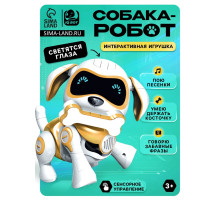 Робот собака «Чаппи» IQ BOT, интерактивный: сенсорный, свет, звук, музыкальный, танцующий, на аккумуляторе, на русском языке, золотой