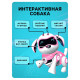 Робот собака «Чаппи» IQ BOT, интерактивный: сенсорный, свет, звук, музыкальный, танцующий, на аккумуляторе, на русском языке, розовый