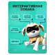 Робот собака «Чаппи» IQ BOT, интерактивный: сенсорный, свет, звук, музыкальный, танцующий, на аккумуляторе, на русском языке, золотой