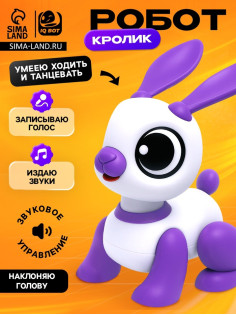 Робот кролик «Питомец» IQ BOT, интерактивный: с записью звуков, реагирует на хлопки, звук, свет, на батарейках, розовый