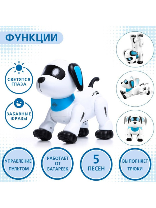 Робот собака «Лакки» IQ BOT, на пульте управления, интерактивный: световые и звуковые эффекты, на батарейках, на русском языке