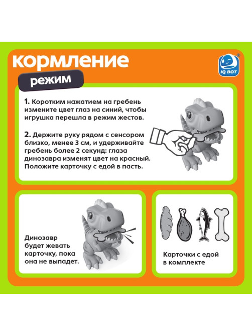 Робот динозавр «Питомец» IQ BOT, интерактивный: сенсорный, звук, свет, на батарейках
