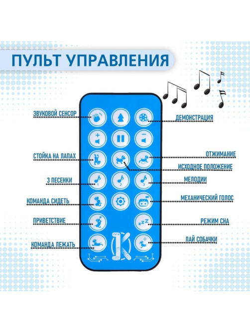 Робот собака «Лакки» IQ BOT, на пульте управления, интерактивный: световые и звуковые эффекты, на батарейках, на русском языке