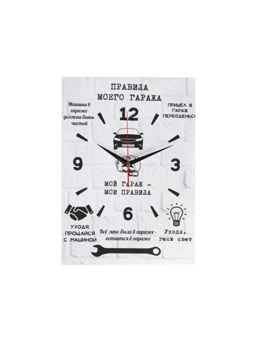 Часы - картина настенные интерьерные «Правила гаража», 30×40 см, на холсте, бесшумные