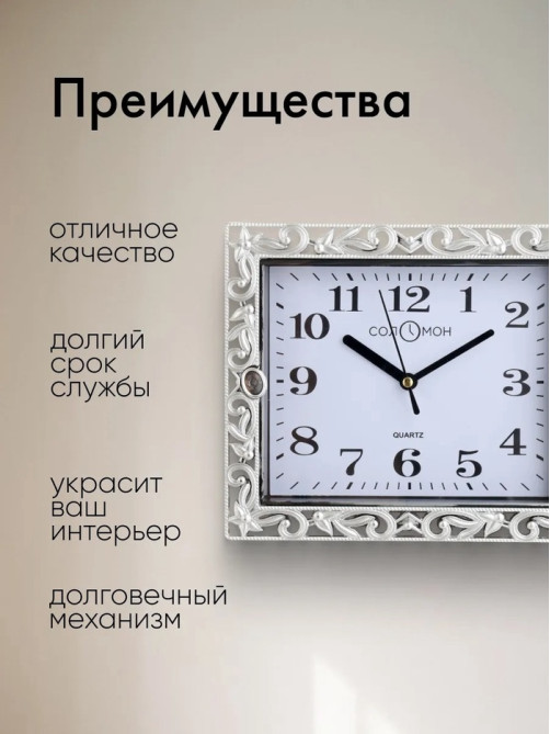 Часы настенные классические «Зара», бесшумные, плавный ход, 21×18 см