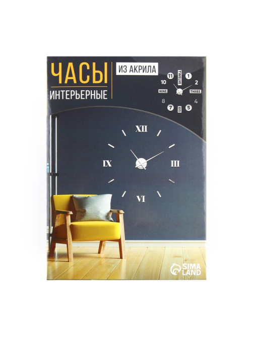 Часы настенные «Классика», 50×50 см