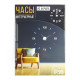 Часы настенные «Классика», 50×50 см