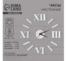 Часы настенные «Классика», 50×50 см
