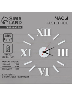 Часы настенные «Классика», 50×50 см