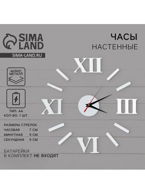 Часы настенные «Классика», 50×50 см