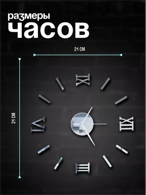Часы настенные интерьерные «Давис», 3D, наклейка, бесшумные, плавный ход, d=45 см