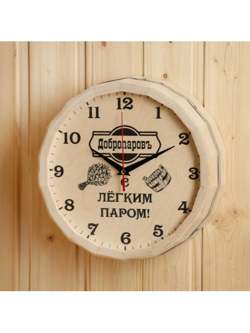 Часы для бани Добропаровъ «С легким паром», настенные, бочонок
