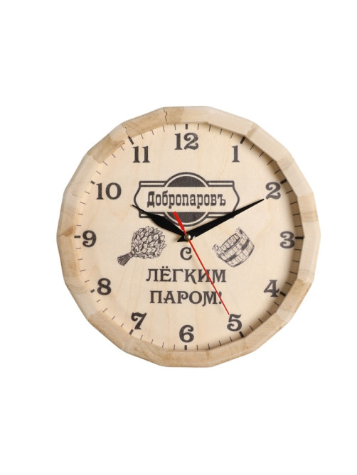 Часы для бани Добропаровъ «С легким паром», настенные, бочонок