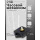 Часовой механизм со стрелками «Соломон-16», плавный ход, шток 16 мм, стрелки 90/120/115 мм, серебристые