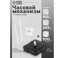 Часовой механизм со стрелками «Соломон-17», плавный ход, шток 10 мм, стрелки 165/245 мм, серебристые