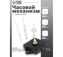 Часовой механизм со стрелками «Соломон-3», плавный ход, шток 16 мм, стрелки 60/88/90 мм, серебристые