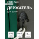 Держатель для штор однорожковый, CAPPIO KC111, черный, 2 шт.