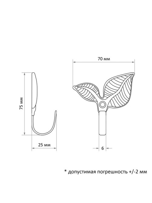 Держатель для штор KS009, однорожковый, цвет бронза, набор 2 шт.