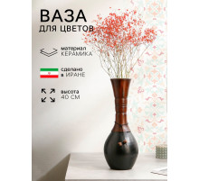 Ваза для цветов этническая Керамика ручной работы «Лунжил», h=40 см, 1 сорт, Иран, коричневая