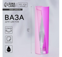 Ваза - цилиндр «Саванна» для цветов, прямая, 27 см, 1.1 л.