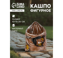 Декоративное кашпо из гипса «Ёжик в мешочке с кукурузой», 0.18 л, 13.2×11×20 см
