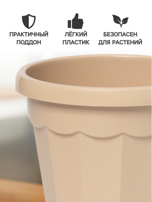 Горшок для цветов с поддоном Доляна «Эрика», 0.7 л, цвет пудровый