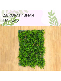 Декоративная панель, 60×40 см, «Сочная трава», Greengo
