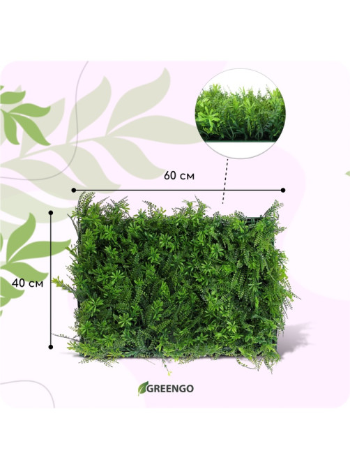 Декоративная панель, 40×60 см, «Разнотравье», Greengo