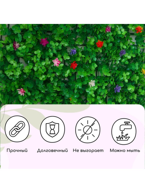 Декоративная панель, 40×60 см, «Разноцвет», МИКС, Greengo
